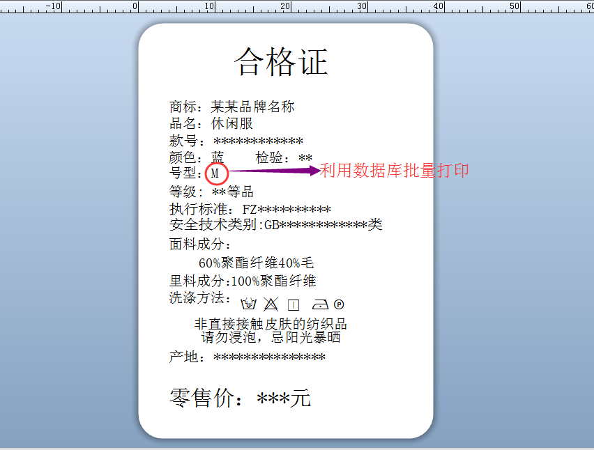 BarTender設計與Zebar打印機應用