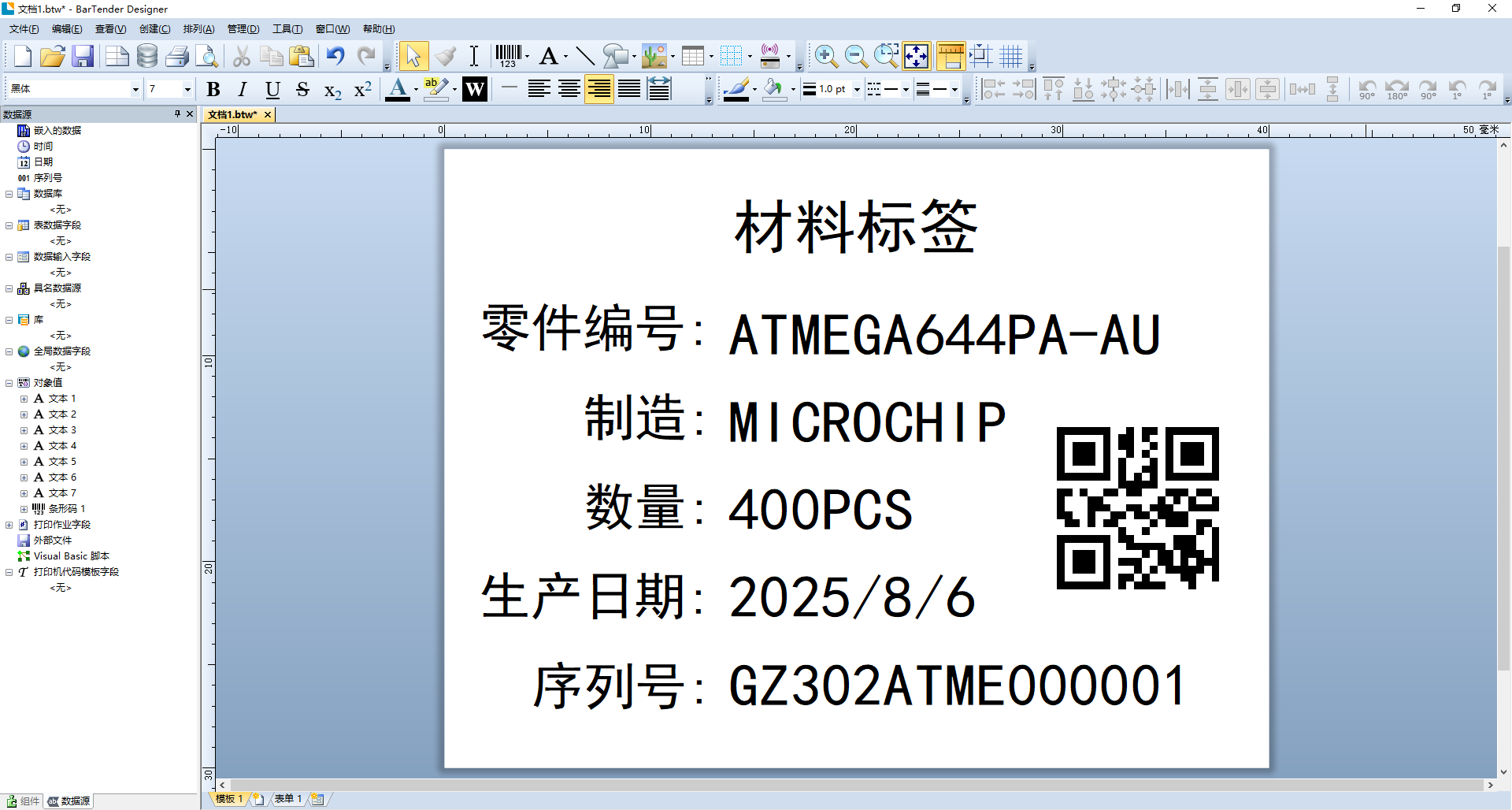 BarTender,BarTender2021-R9官方正版下載,BarTender2021-R9